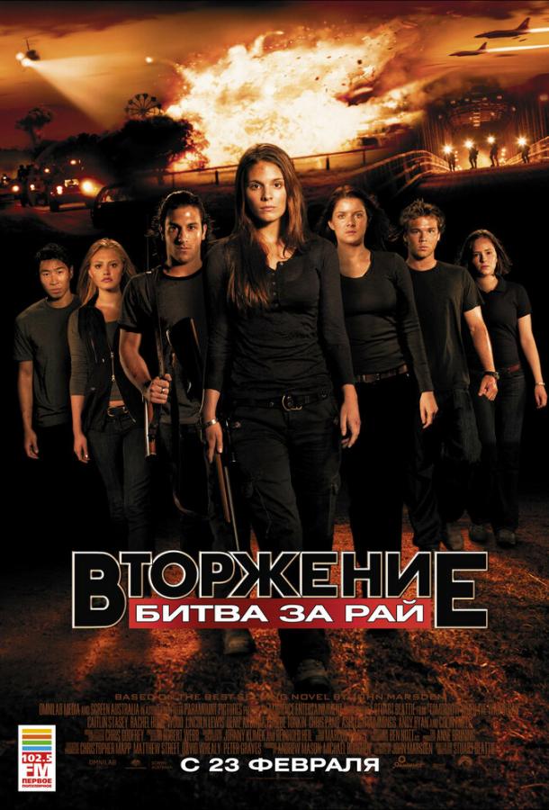 Вторжение: Битва за рай 2010 Смотреть Онлайн Бесплатно в Хорошем Качестве